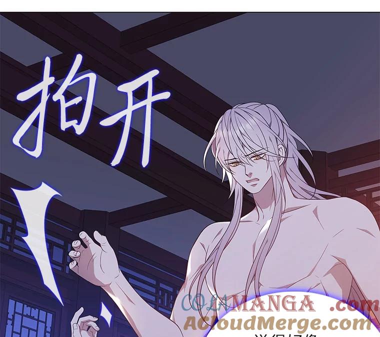 《魅惑狐狸》50.不想逃离 第69页