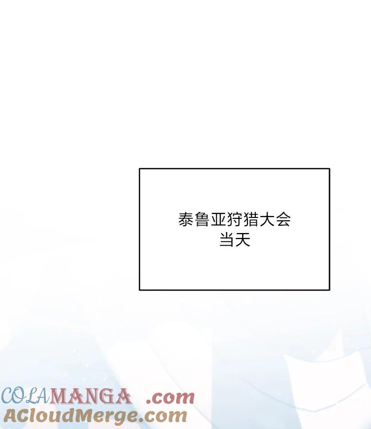 《作为执着侍从活下去》49.少爷的秘密 第25页