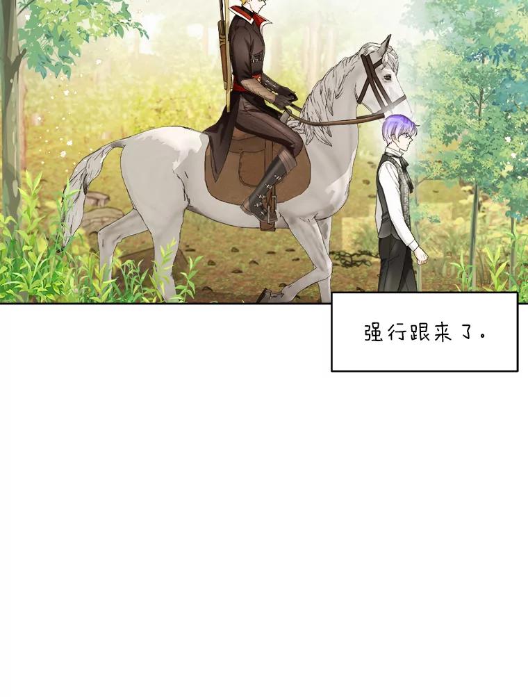 《作为执着侍从活下去》49.少爷的秘密 第38页