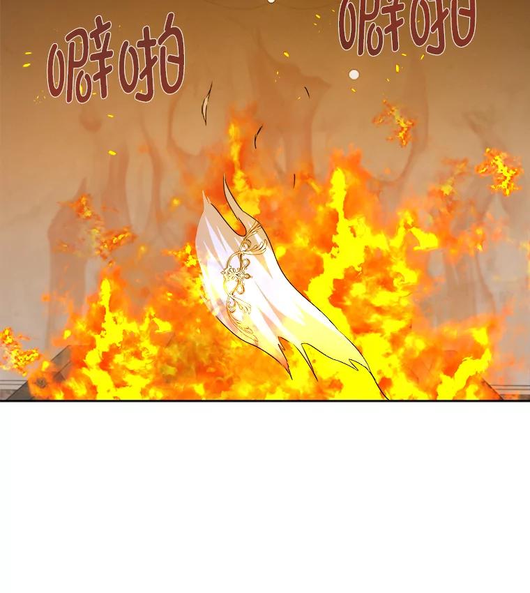 《作为执着侍从活下去》49.少爷的秘密 第22页