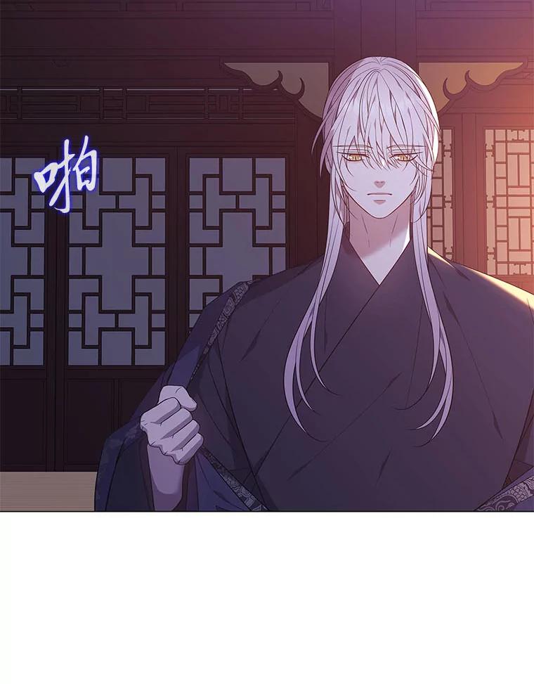 《魅惑狐狸》50.不想逃离 第60页