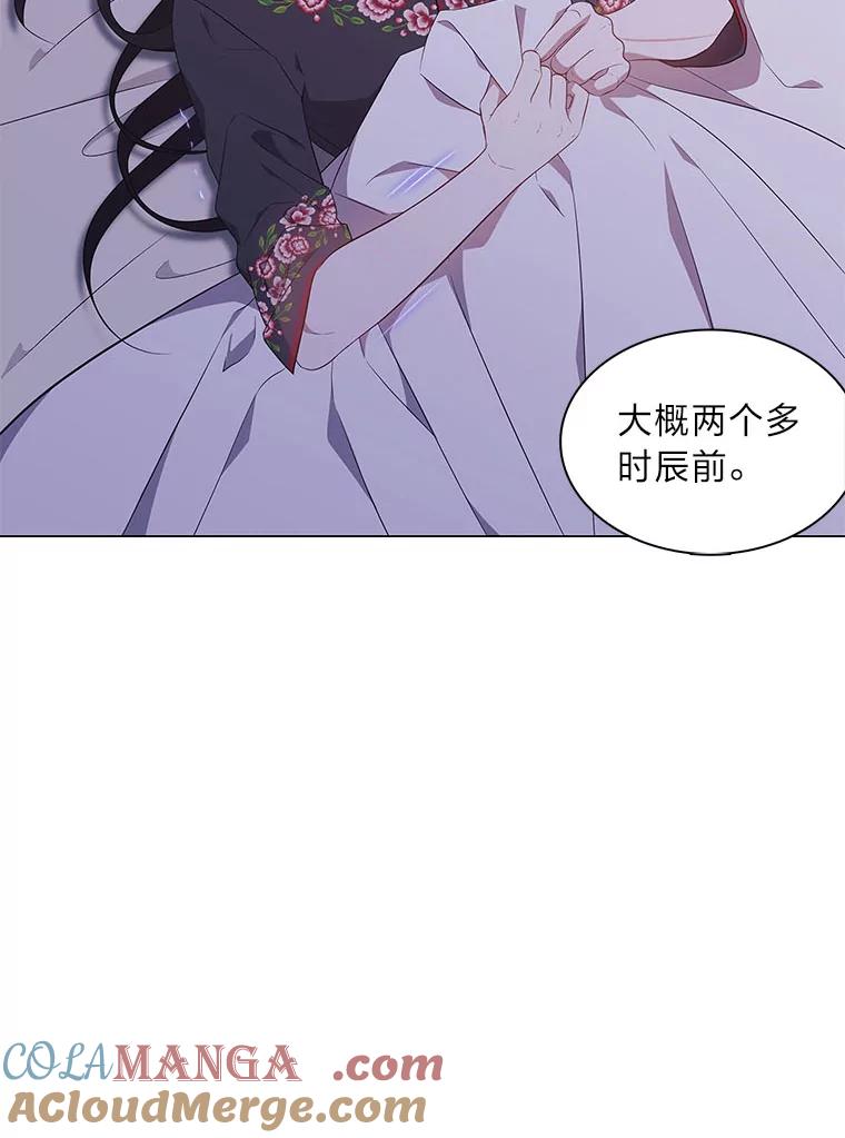 《魅惑狐狸》50.不想逃离 第57页