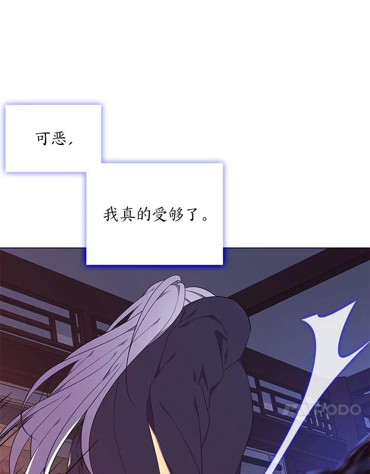 《魅惑狐狸》50.不想逃离 第64页