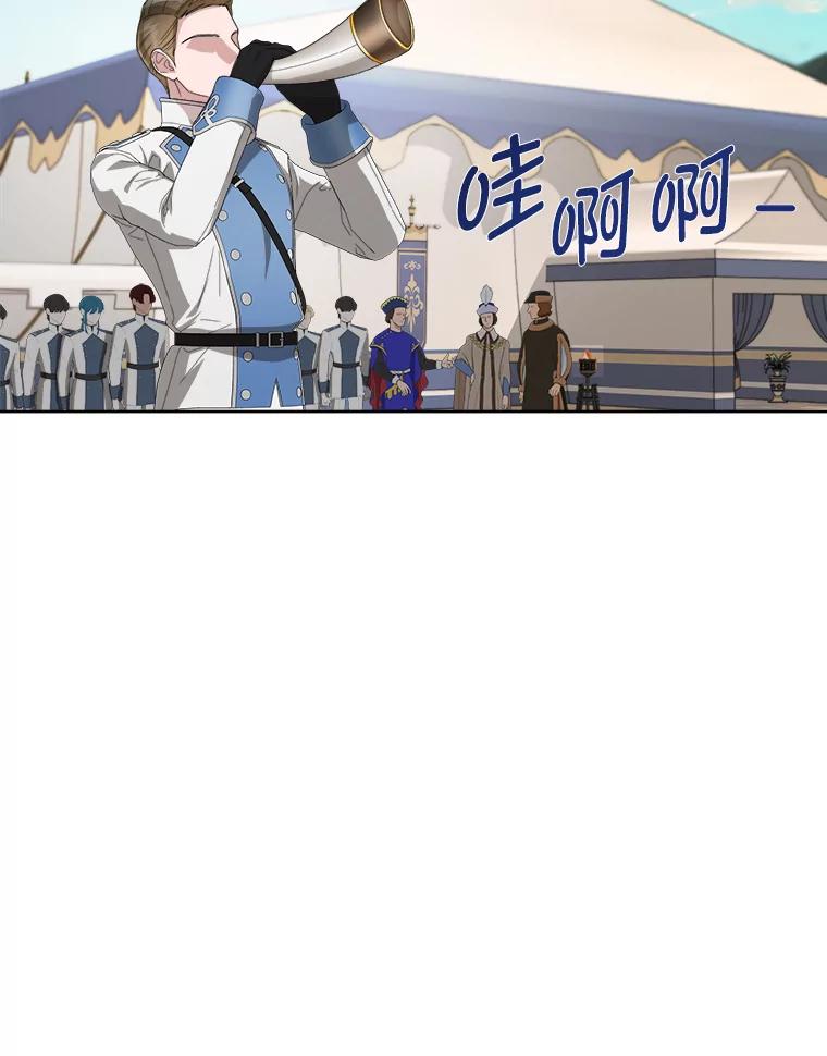 《作为执着侍从活下去》49.少爷的秘密 第34页