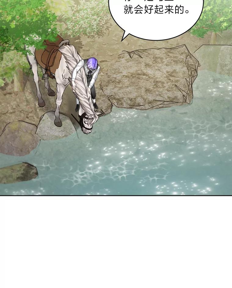 《作为执着侍从活下去》49.少爷的秘密 第108页