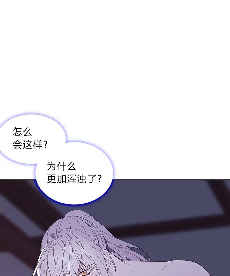 《魅惑狐狸》50.不想逃离 第94页
