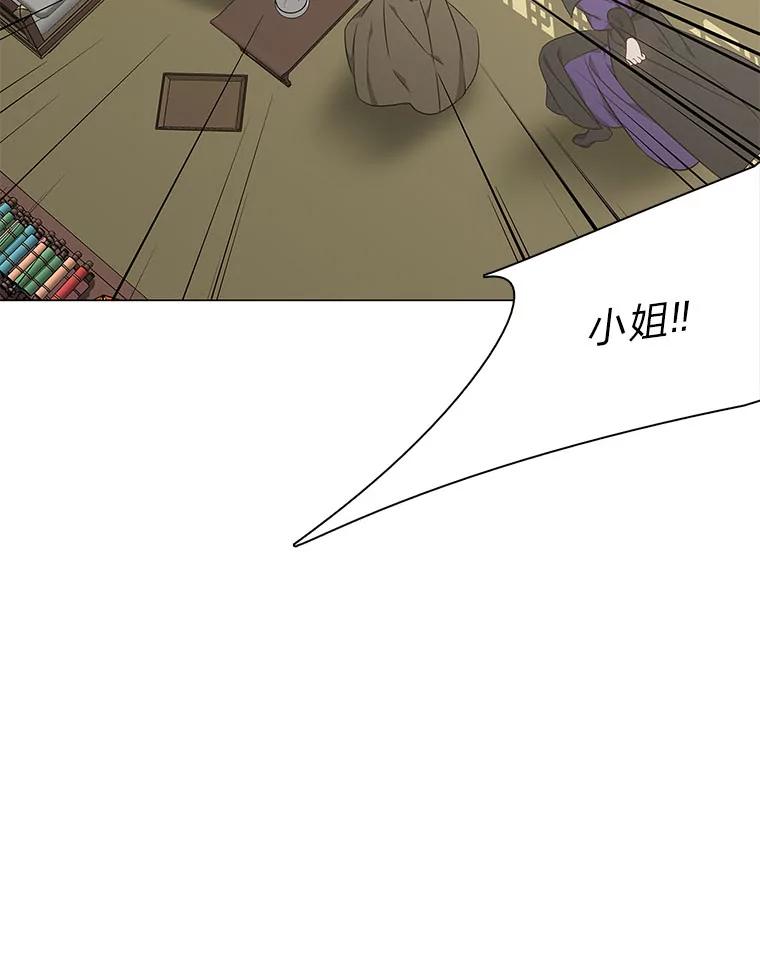《魅惑狐狸》50.不想逃离 第32页