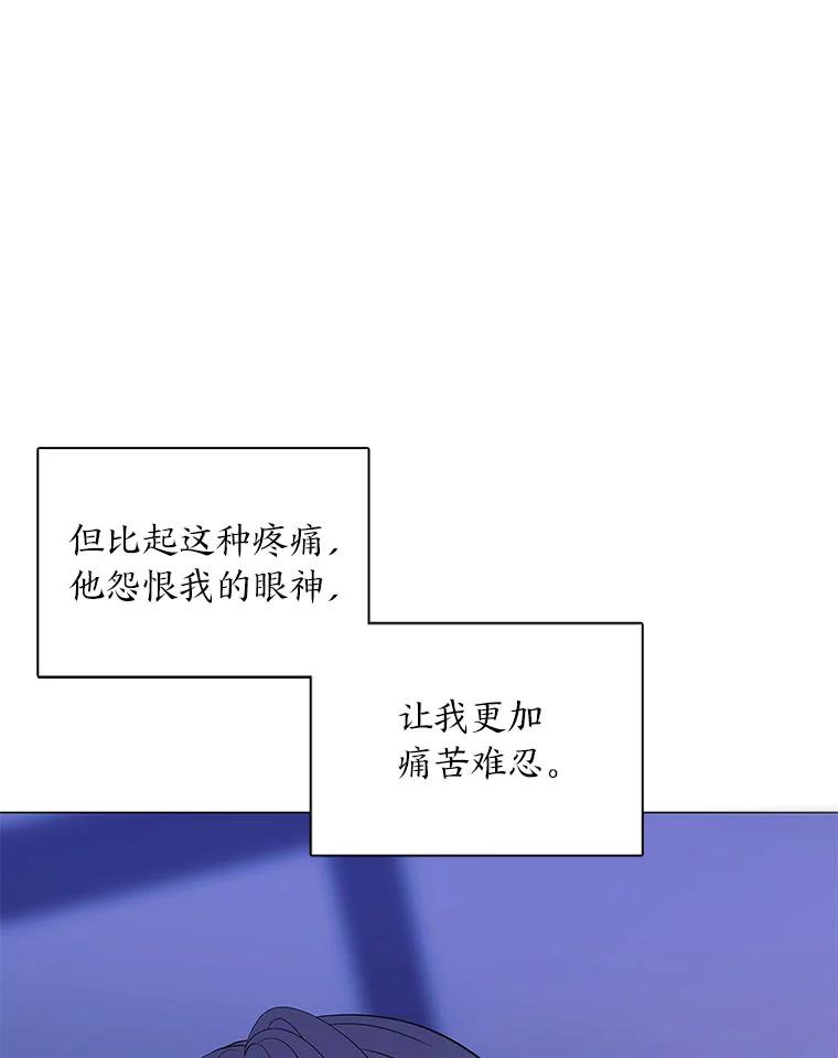 《魅惑狐狸》50.不想逃离 第82页