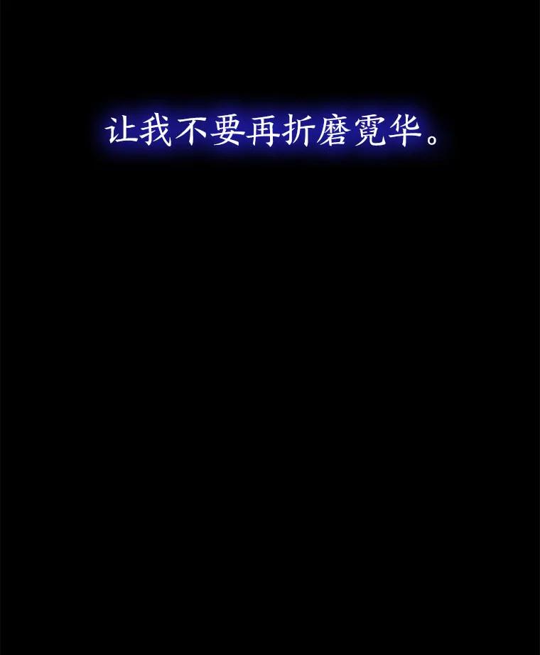 《魅惑狐狸》50.不想逃离 第108页