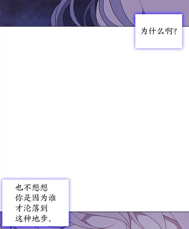 《魅惑狐狸》50.不想逃离 第110页