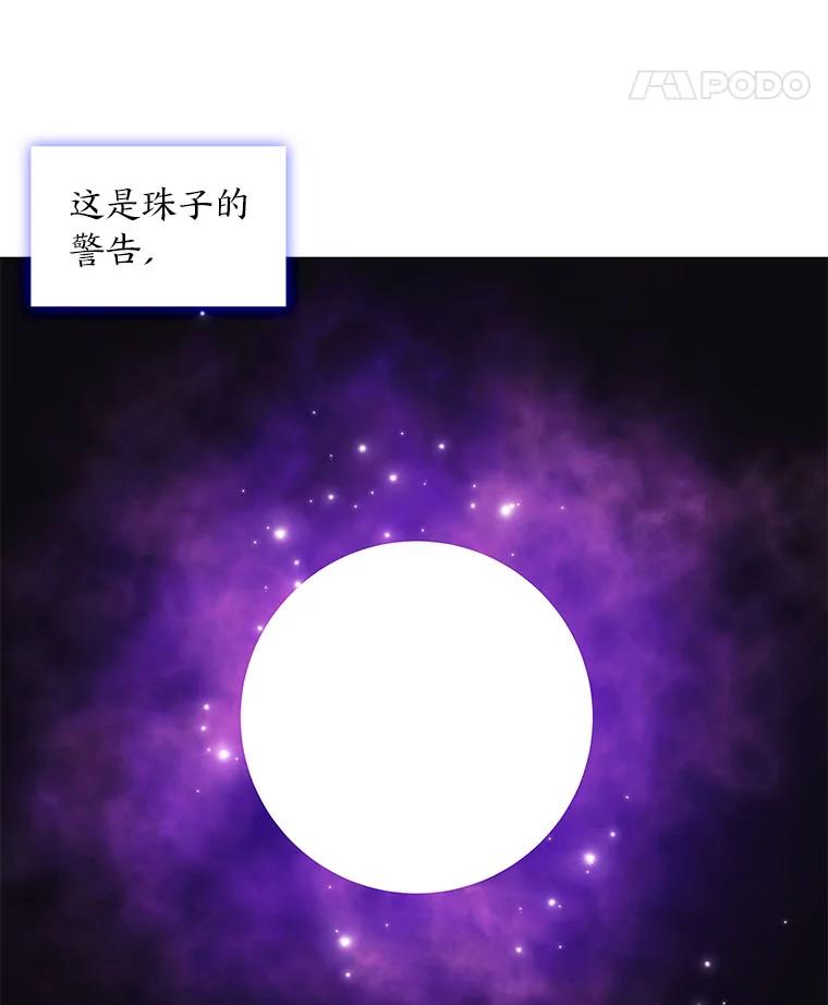 《魅惑狐狸》50.不想逃离 第106页