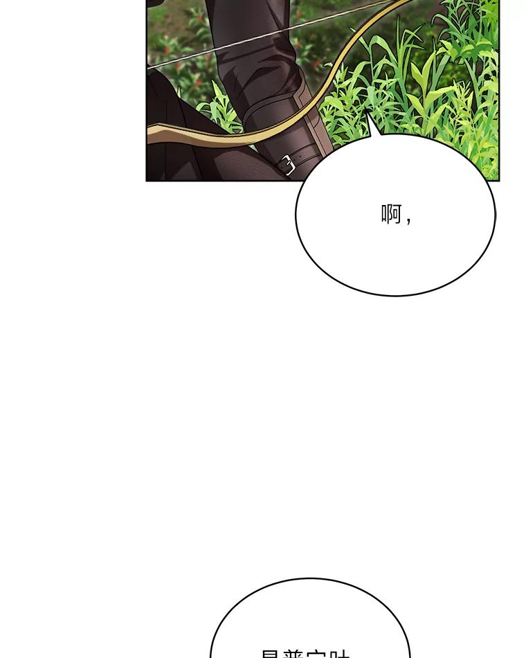 《作为执着侍从活下去》49.少爷的秘密 第74页