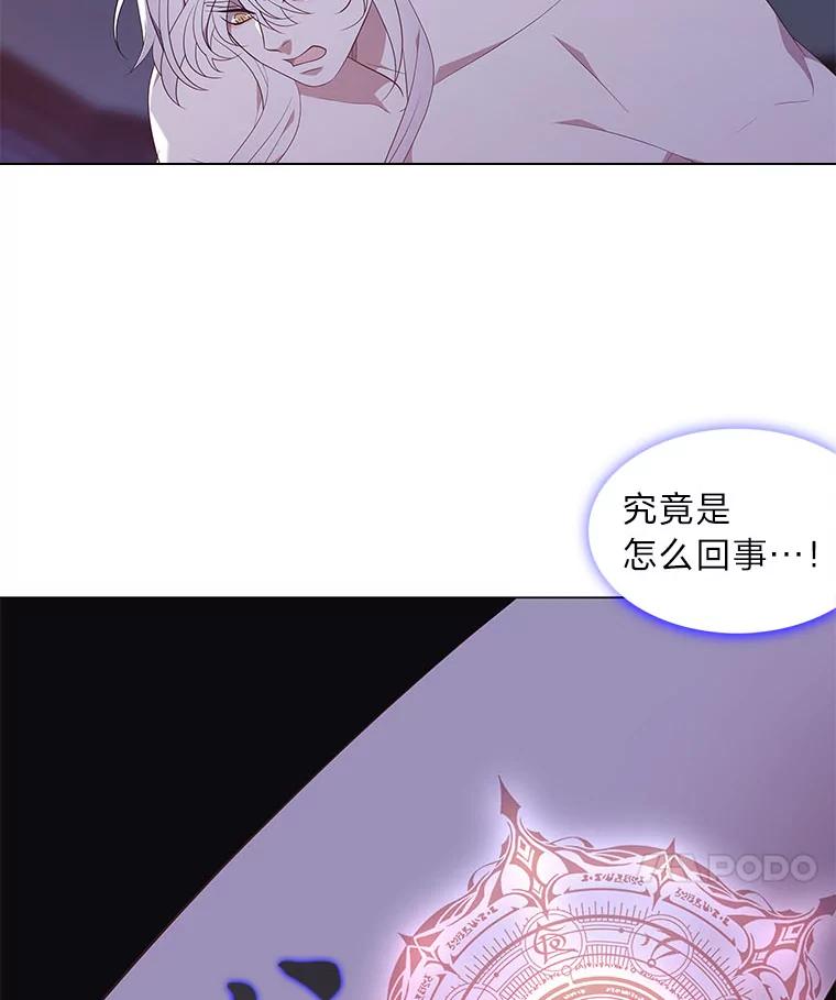 《魅惑狐狸》50.不想逃离 第95页