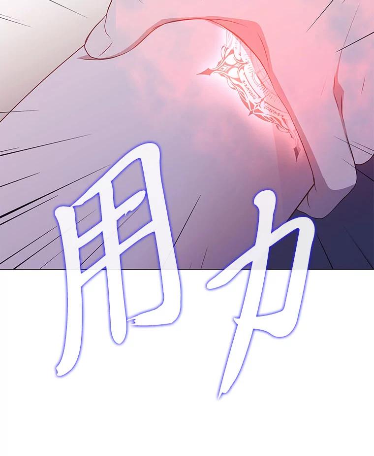 《魅惑狐狸》50.不想逃离 第112页