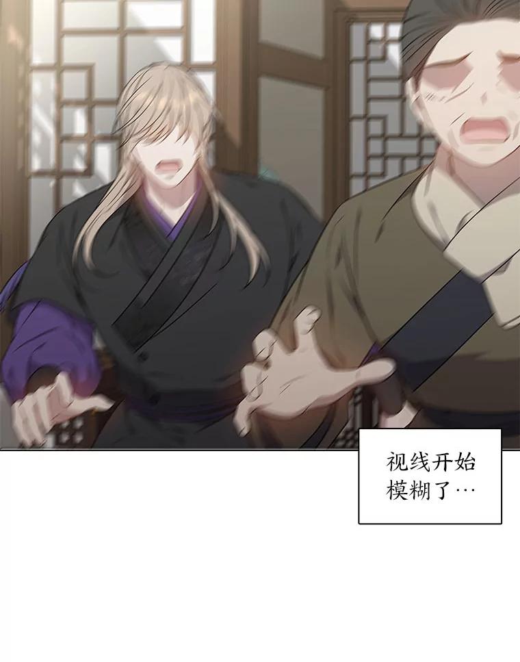 《魅惑狐狸》50.不想逃离 第30页