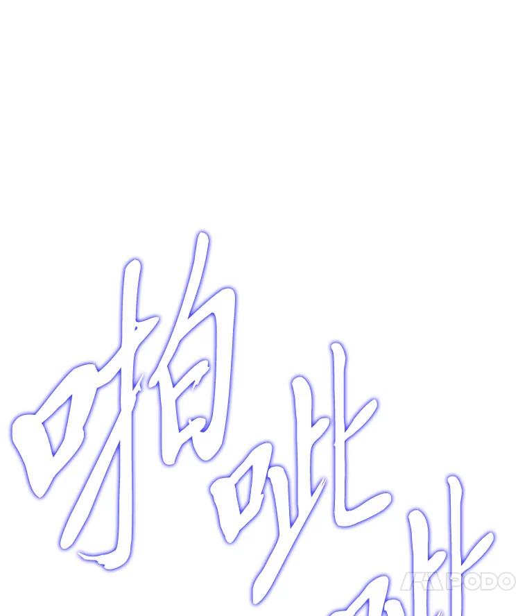 《魅惑狐狸》50.不想逃离 第119页