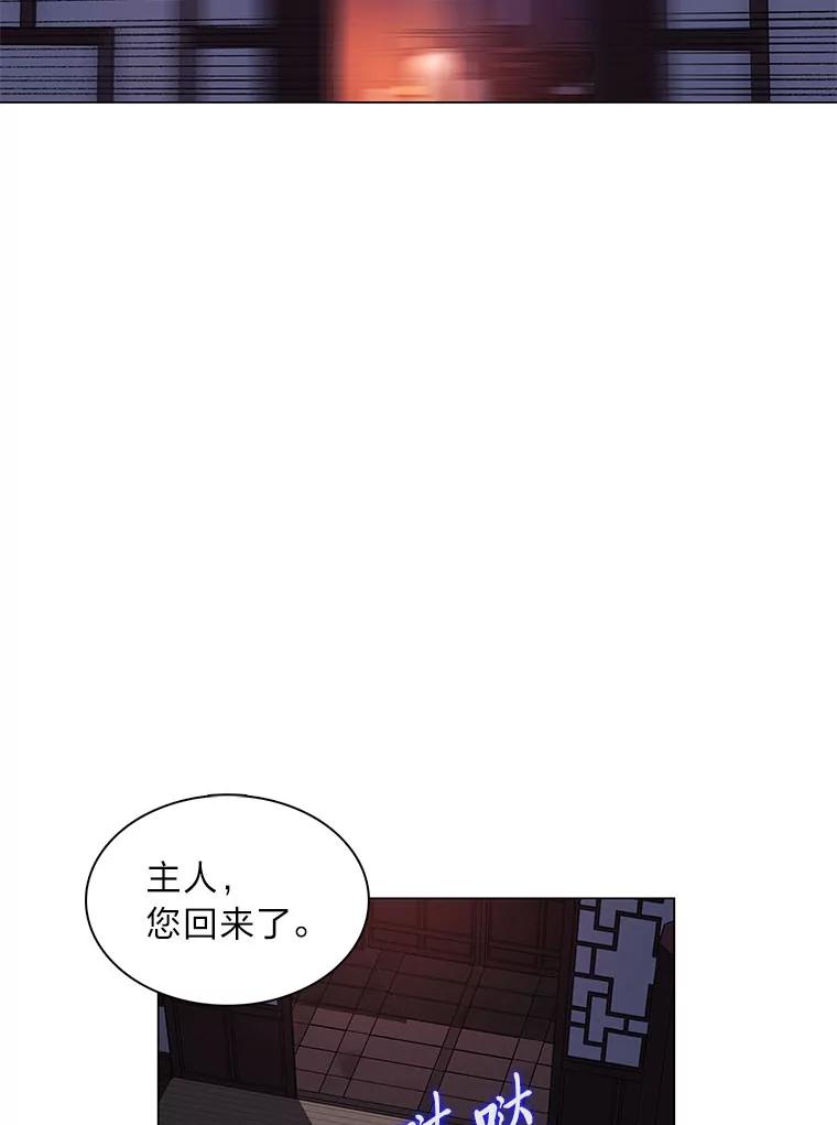 《魅惑狐狸》50.不想逃离 第54页
