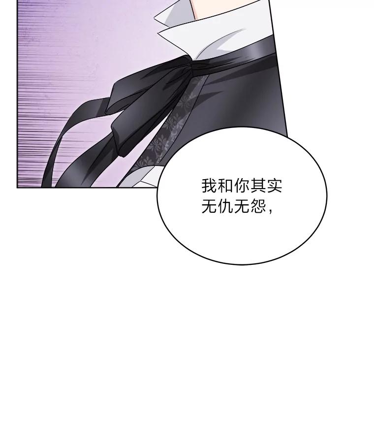 《作为执着侍从活下去》49.少爷的秘密 第115页