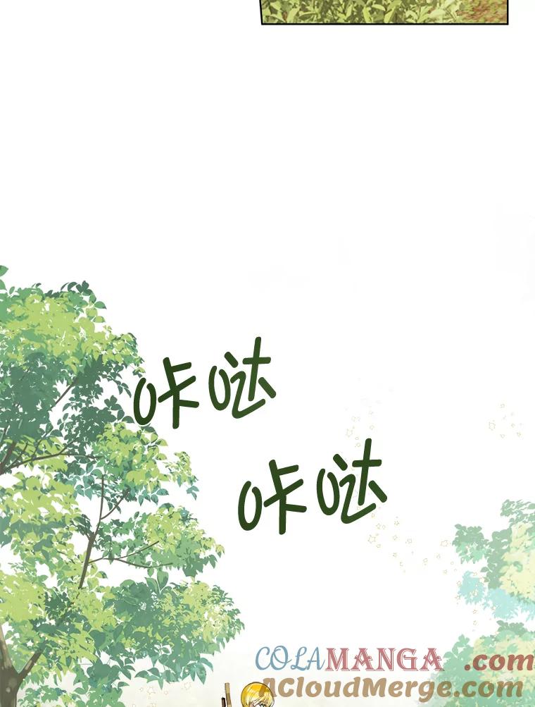 《作为执着侍从活下去》49.少爷的秘密 第37页