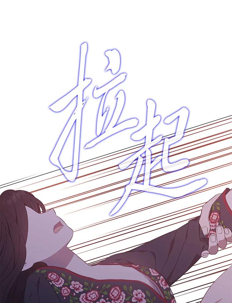 《魅惑狐狸》50.不想逃离 第126页