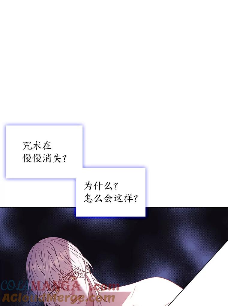《魅惑狐狸》50.不想逃离 第101页