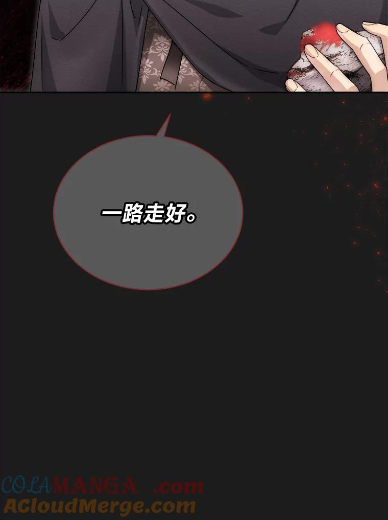 《作为执着侍从活下去》49.少爷的秘密 第121页