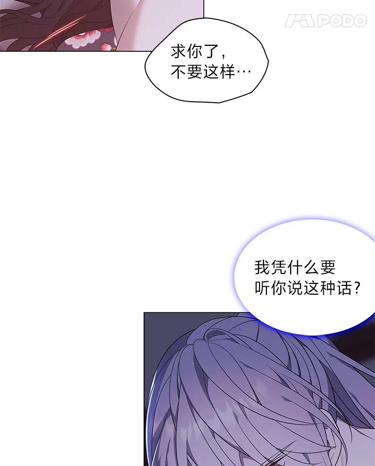 《魅惑狐狸》50.不想逃离 第72页