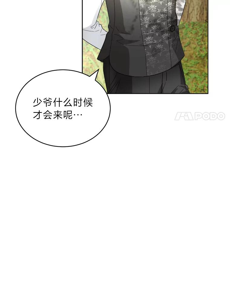 《作为执着侍从活下去》49.少爷的秘密 第86页