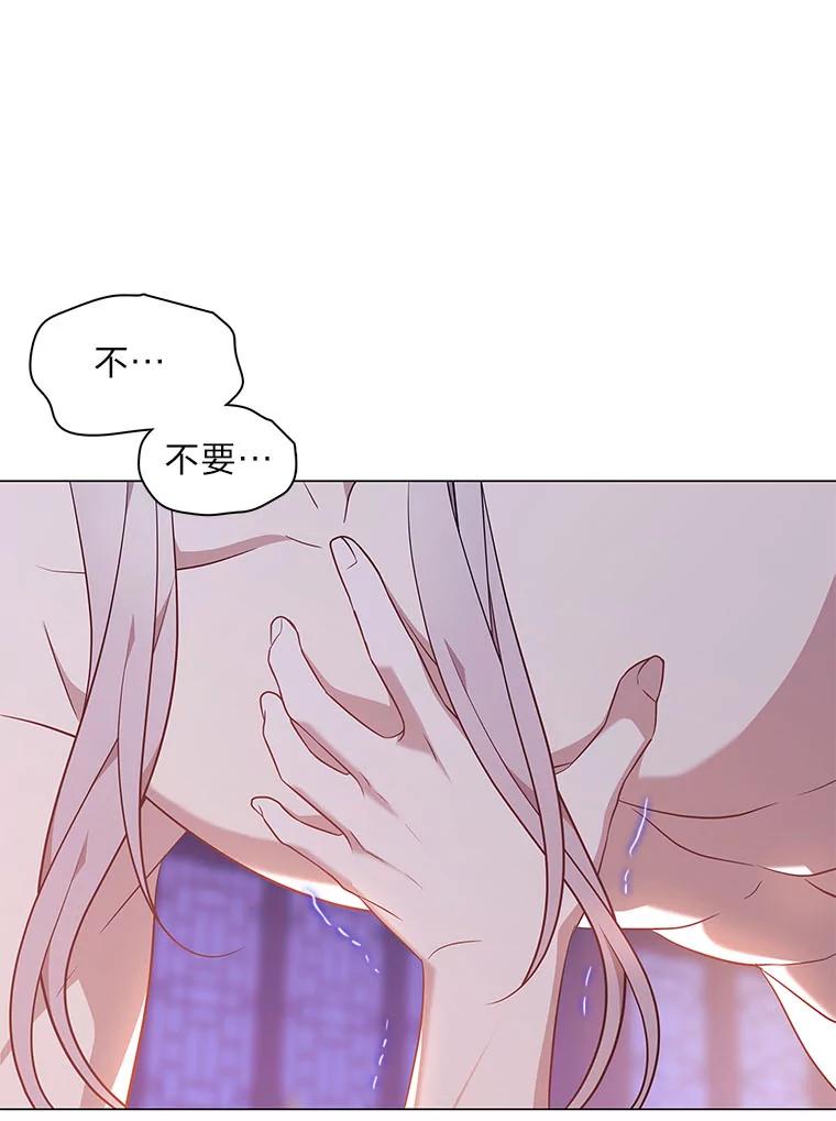 《魅惑狐狸》50.不想逃离 第66页