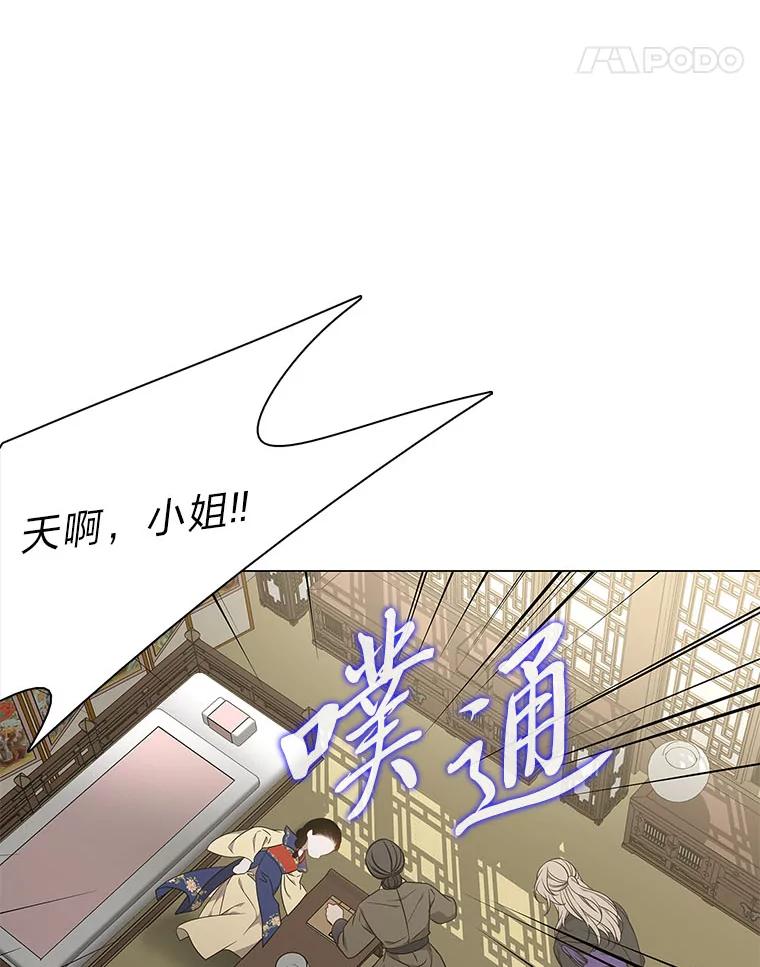 《魅惑狐狸》50.不想逃离 第31页
