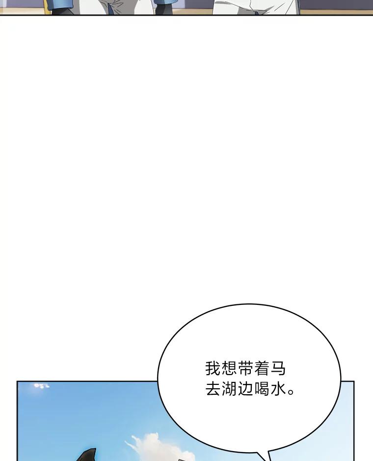 《作为执着侍从活下去》49.少爷的秘密 第102页