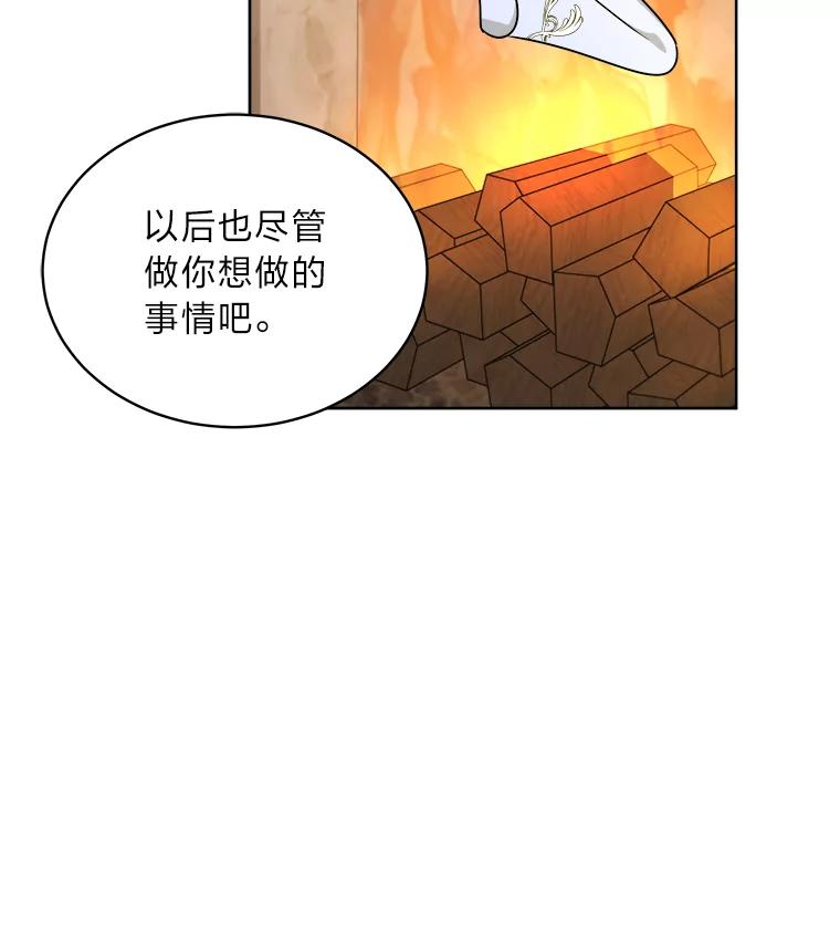 《作为执着侍从活下去》49.少爷的秘密 第19页