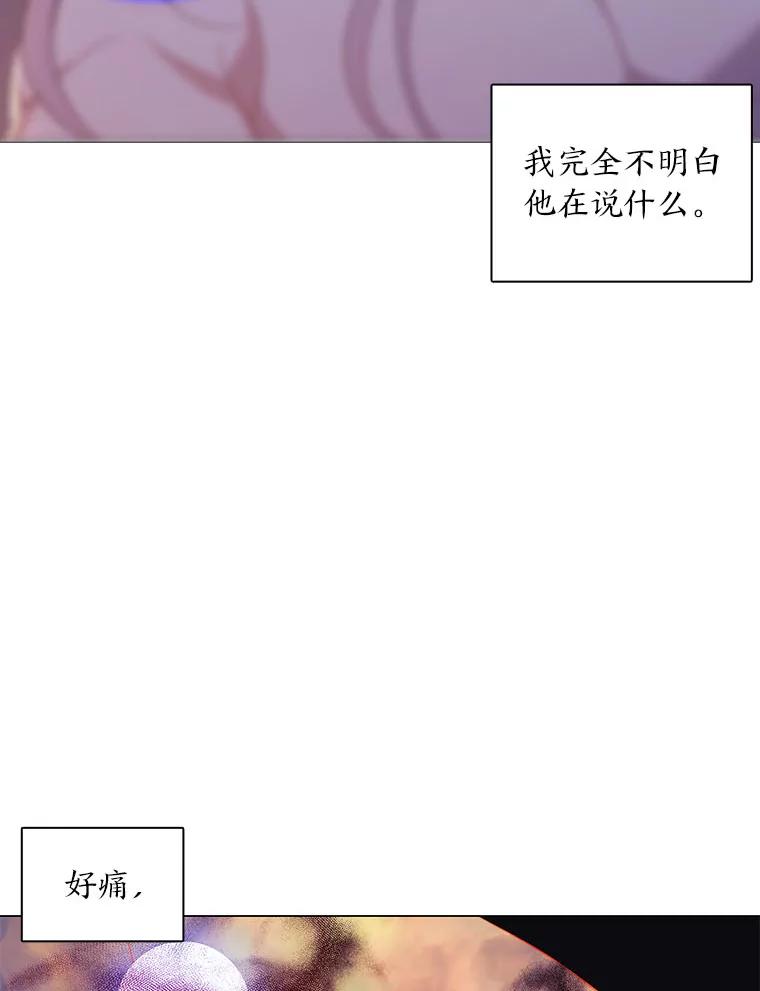 《魅惑狐狸》50.不想逃离 第80页
