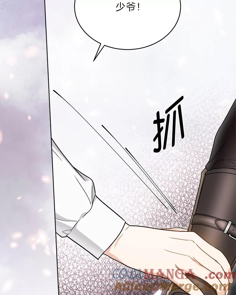 《作为执着侍从活下去》49.少爷的秘密 第57页