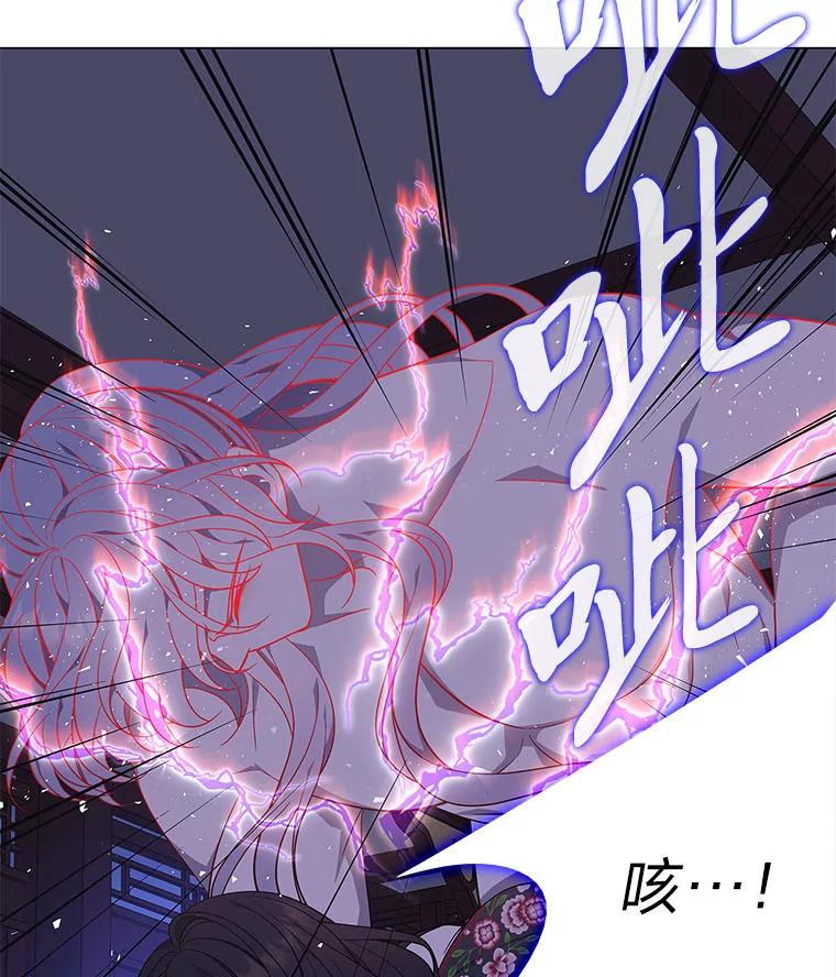 《魅惑狐狸》50.不想逃离 第120页