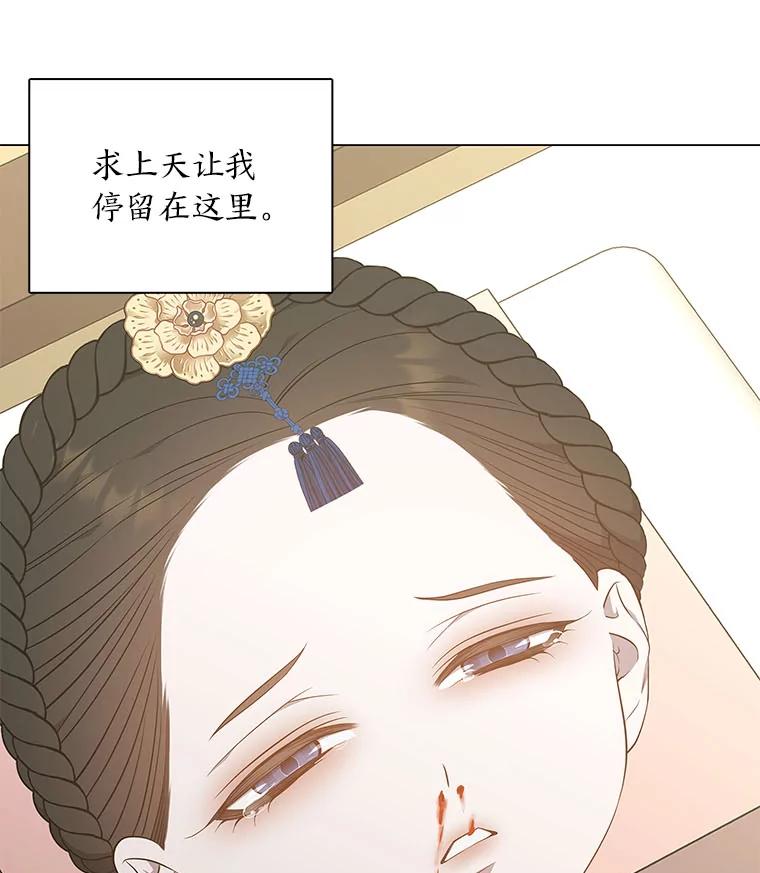 《魅惑狐狸》50.不想逃离 第38页