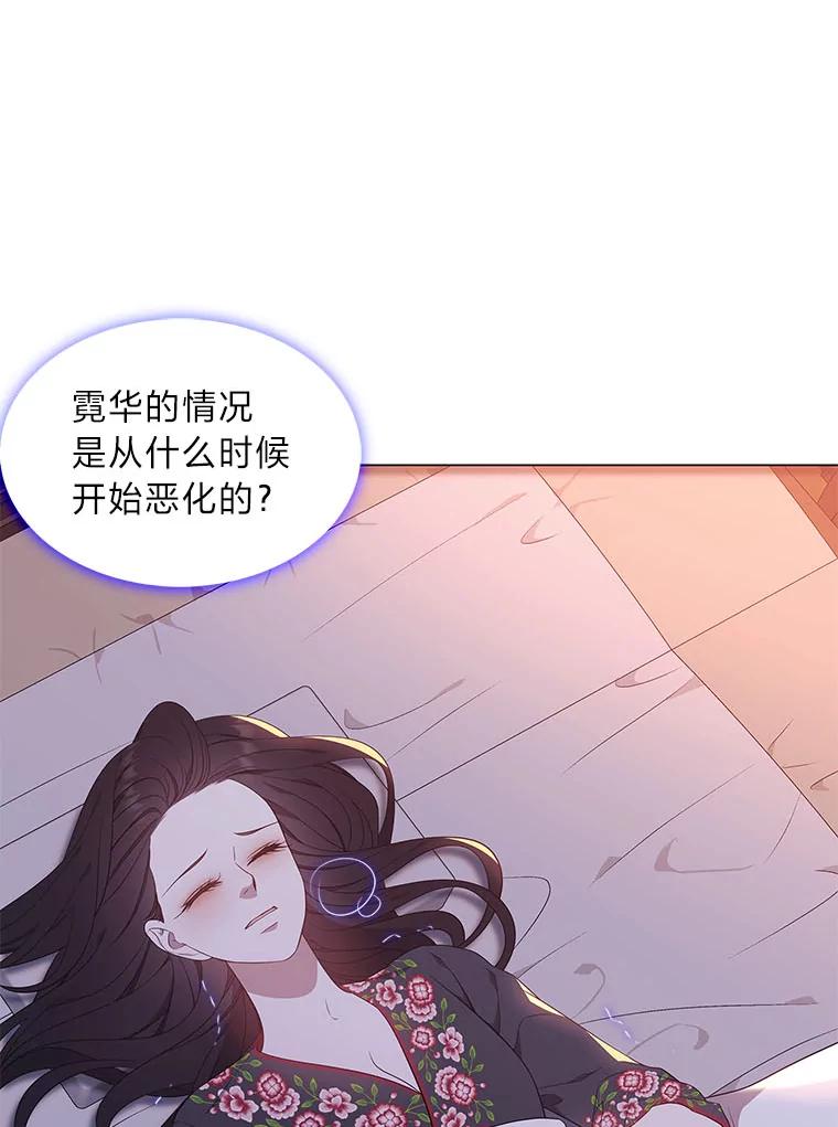 《魅惑狐狸》50.不想逃离 第56页