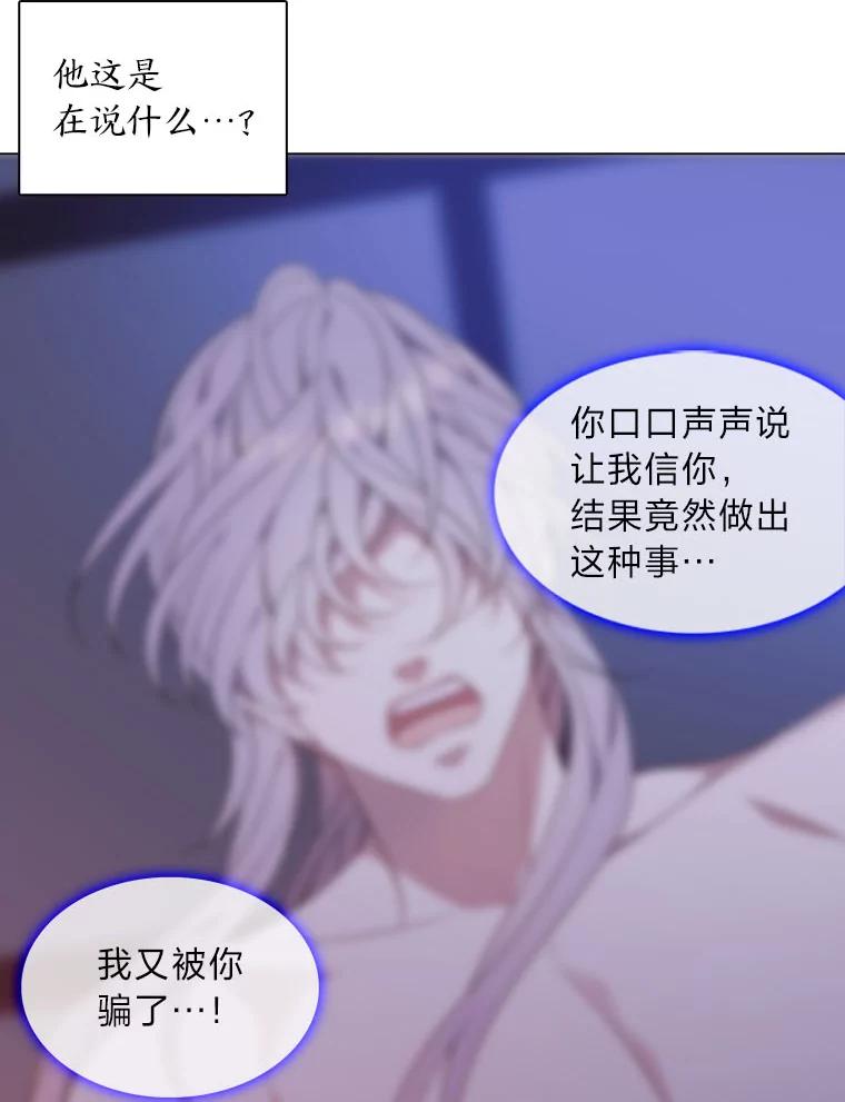《魅惑狐狸》50.不想逃离 第79页