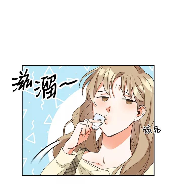 《第六感之吻》第6话 第9页