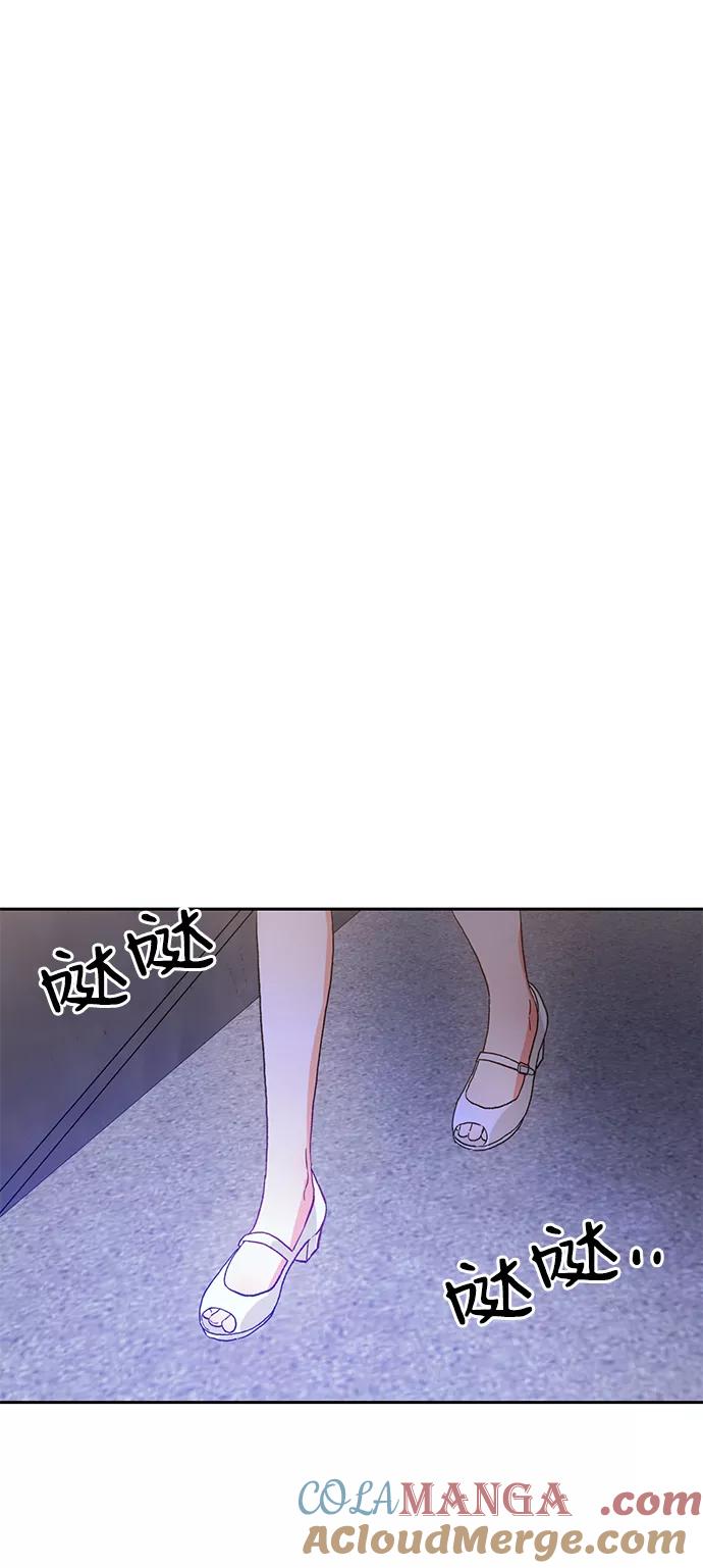 《第六感之吻》第6话 第58页