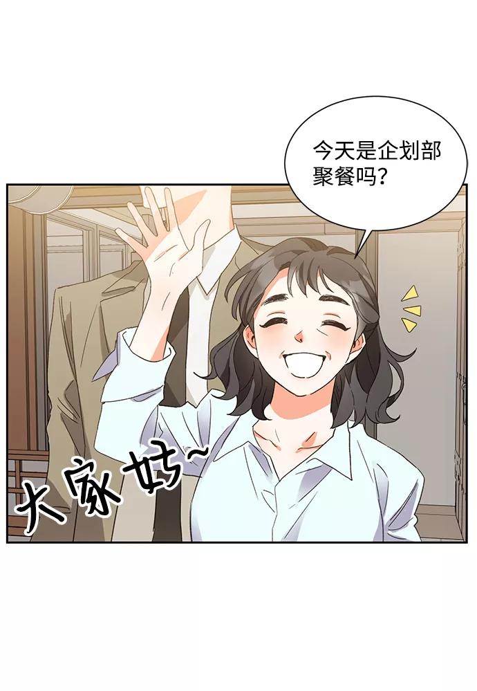 《第六感之吻》第6话 第5页