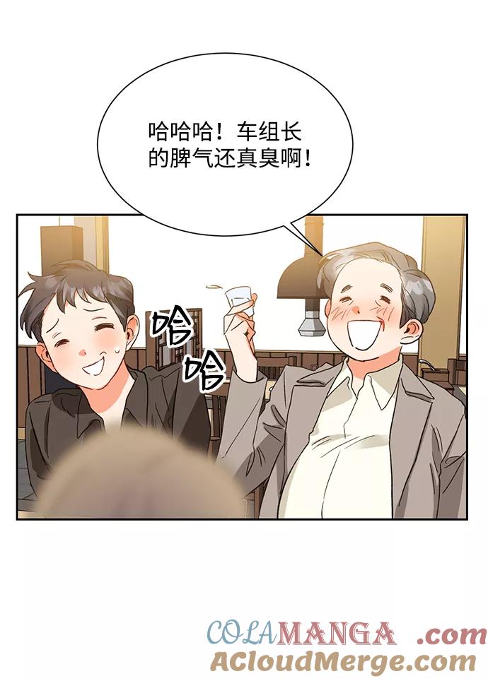 《第六感之吻》第6话 第40页