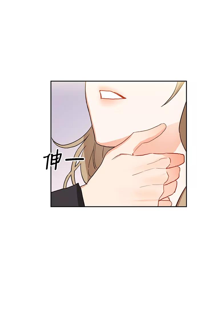 《第六感之吻》第6话 第35页