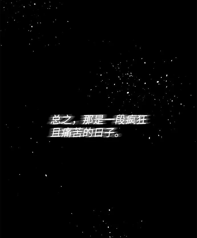 《第六感之吻》第6话 第72页