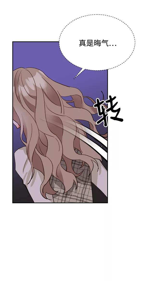 《第六感之吻》第6话 第50页