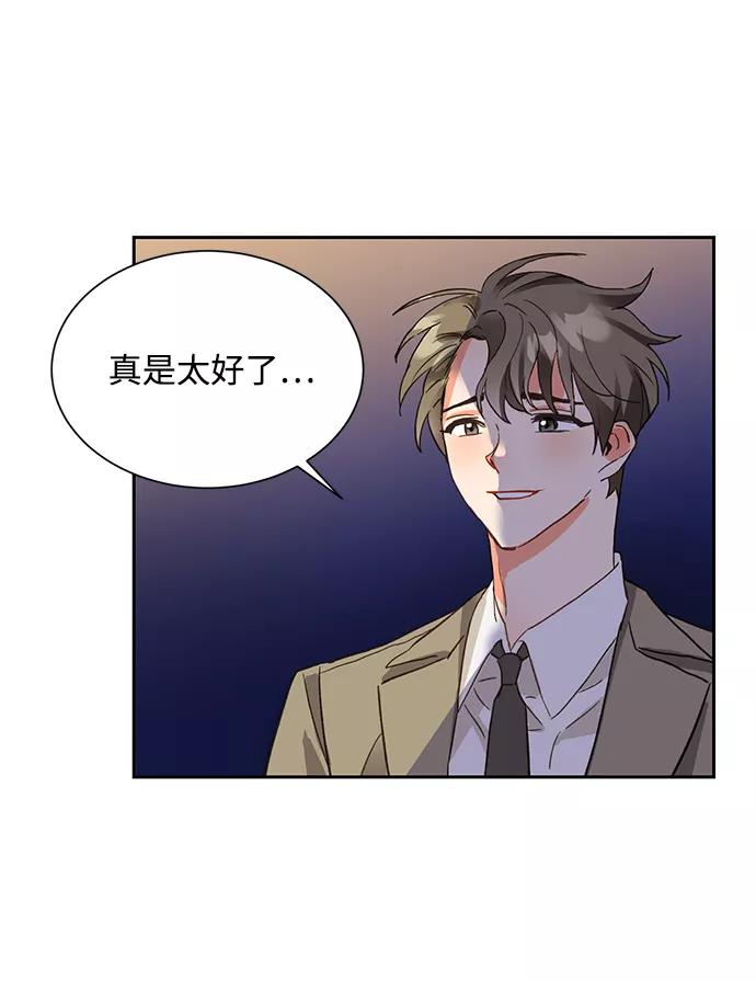 《第六感之吻》第6话 第56页