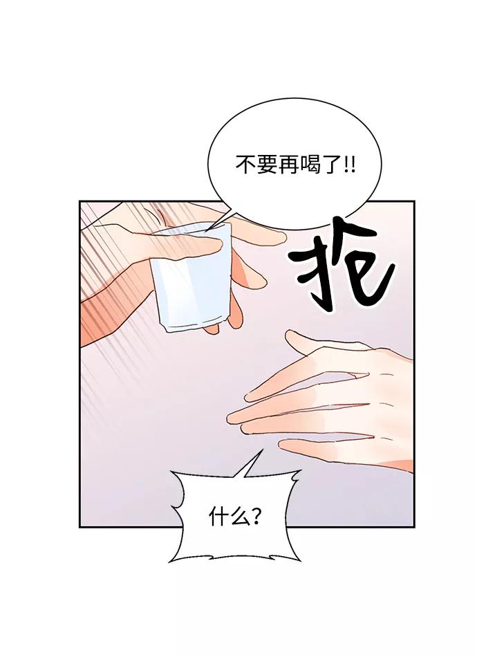 《第六感之吻》第6话 第24页