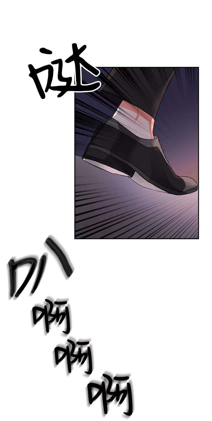 《第六感之吻》第6话 第80页