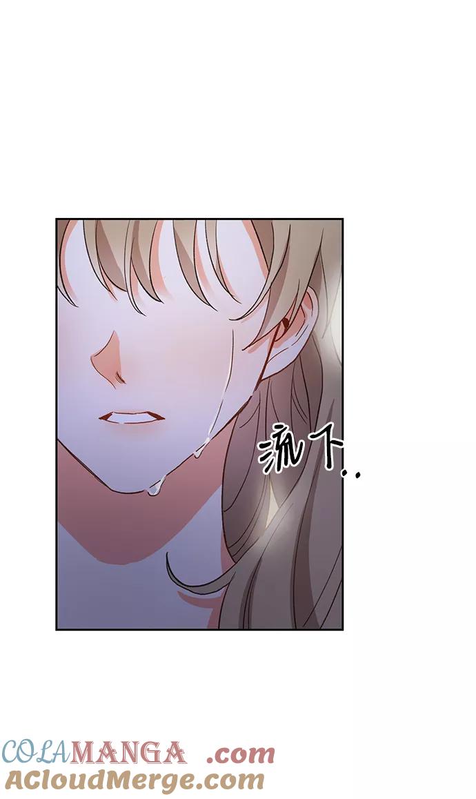 《第六感之吻》第6话 第76页
