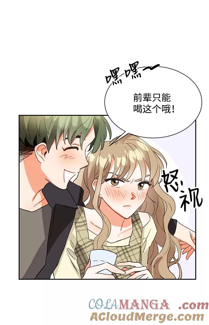 《第六感之吻》第6话 第31页